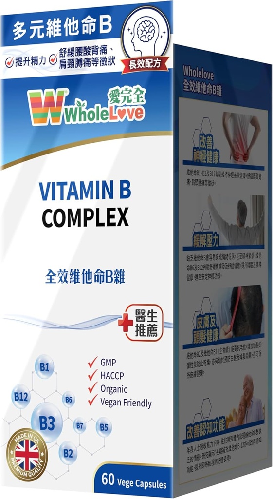 NOTO WholeLoveMed vitamin B Complex, Relieve Emotions, Cell Vitality, Imunity & Energy Support, Zlepšit metabolismus, 60 Kapsle, 30- 60 dní dodávky