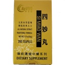 Hwa Bao Tang Si Miao Wan- Four Marvel Inflaminating Pills - 200ct