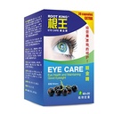 Root King Eye Care (80 VegeCaps), Hyaluronic Acid, Zeaxanthin, Bilberry, Udržovat zdravé oči & Oční světlo, Soothe Suché oči citlivé oko