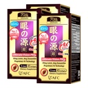 AFC Japan Ultimate Vision PRO - Lepší, Up- Sized Formule - Podpora vitamínů pro oční zdraví s Lutein, Zeaxanthin 4X, Bilberry, Nutrients for Blurry Dry Eyes, Macular Health & Focus, 45 Softgelsx3